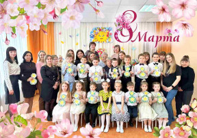 8 марта 8 марта.